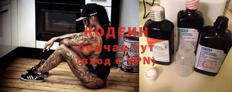 Кодеин Purple Drank  Елизово 