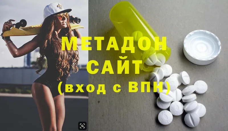 Метадон methadone  Елизово 